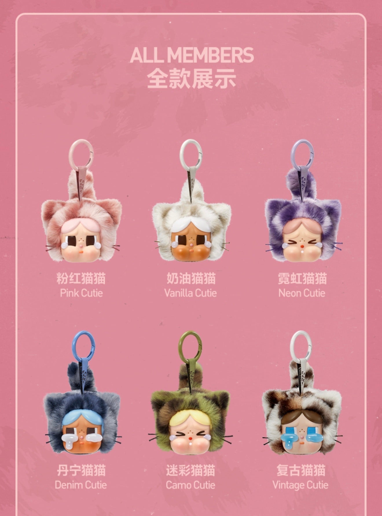 POPMART Crybaby Wild but Cutie Series - Vinyl Plush Pendant Bind Box