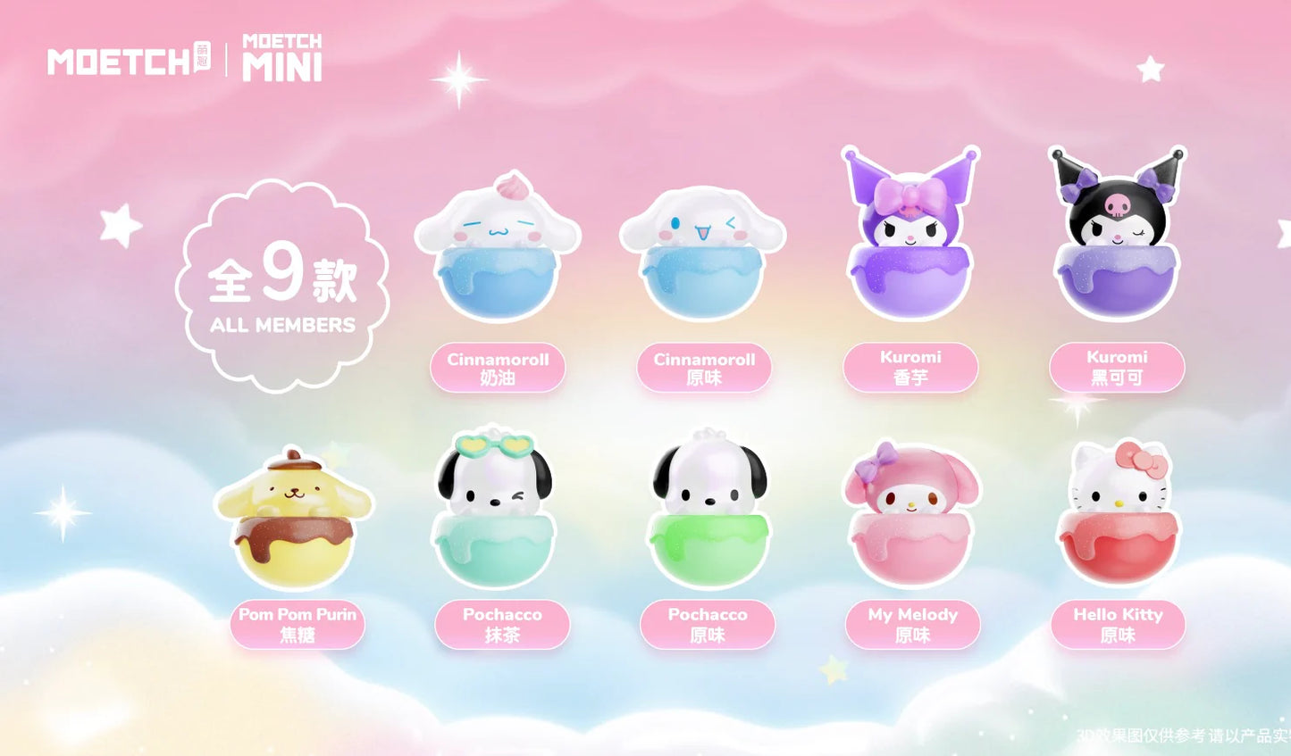 Sanrio Keychain (Large)