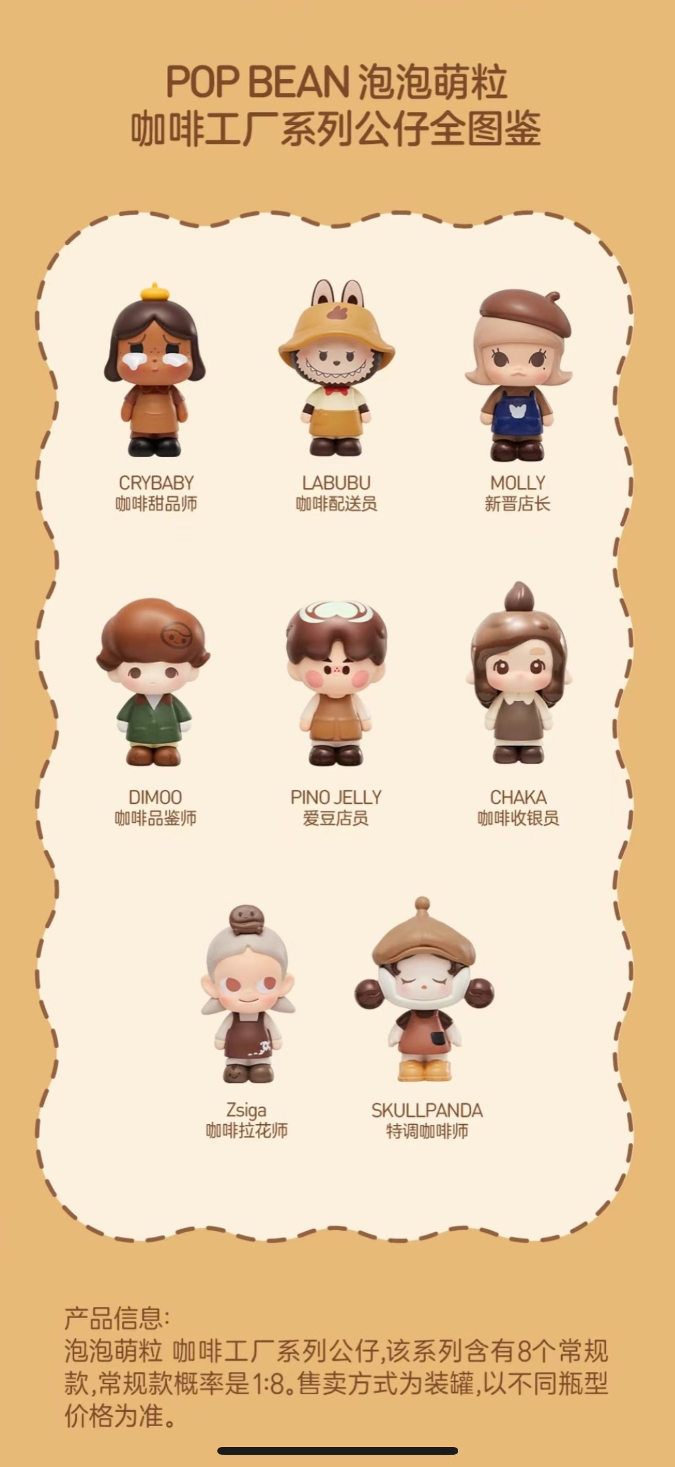 POPBEAN Coffee Bean Popbean