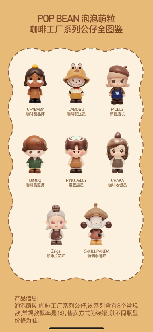 POPBEAN Coffee Bean Popbean