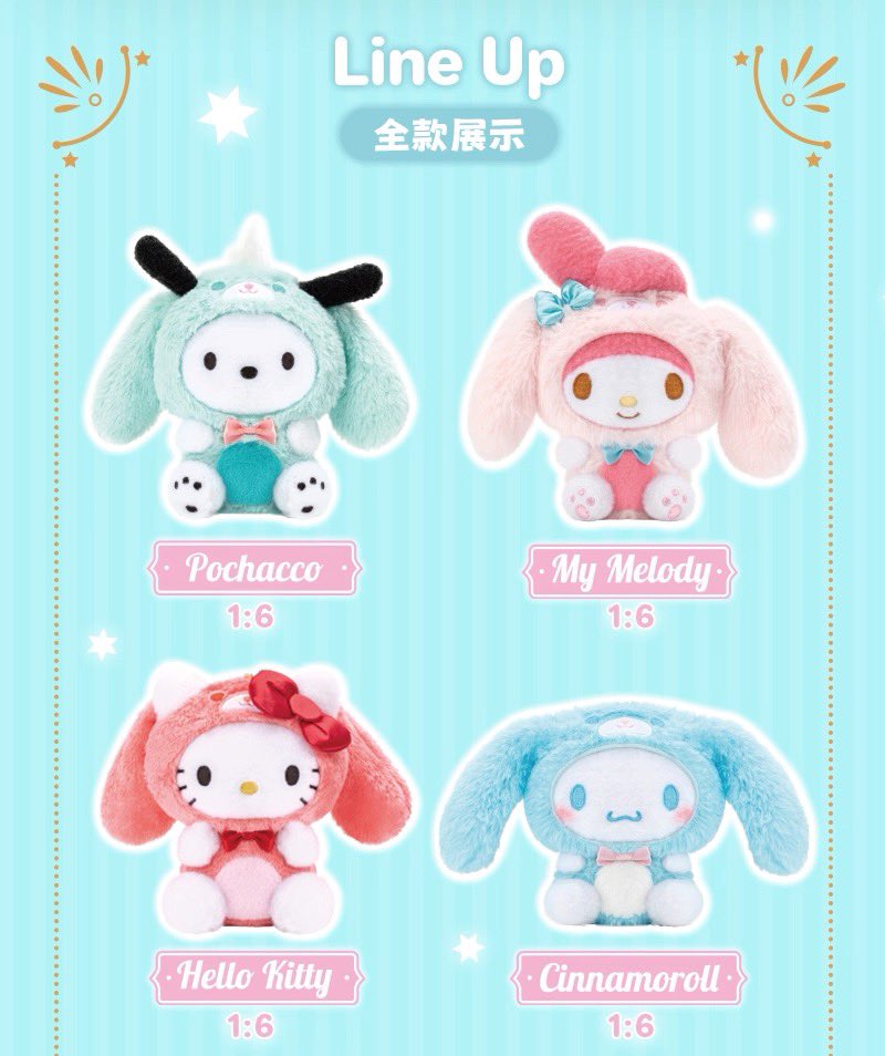 Sanrio Characters Plush Keychain (LDCX Lab)