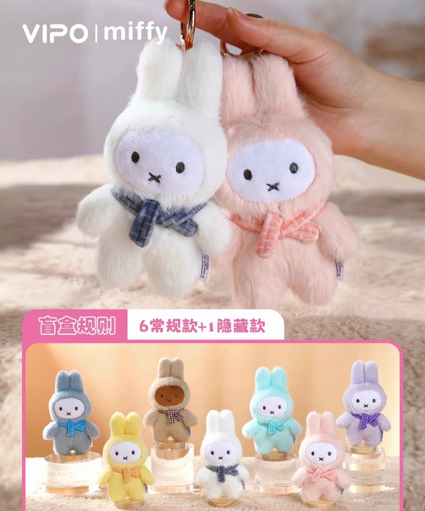 Miffy Macaroon Series 2 Plush Keychain