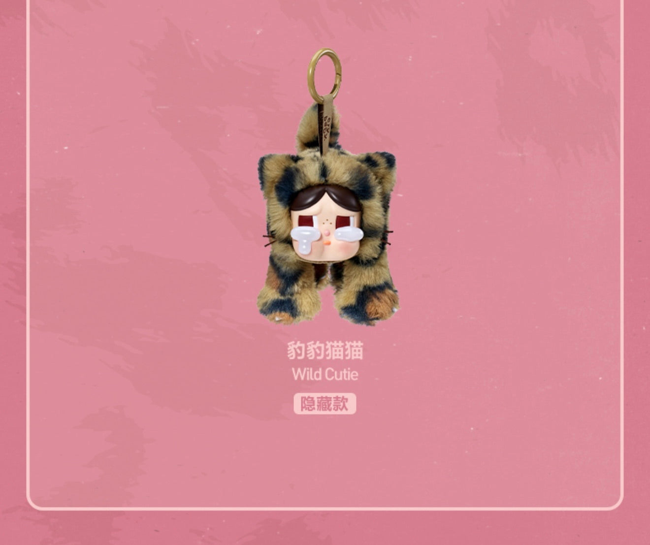 POPMART Crybaby Wild but Cutie Series - Vinyl Plush Pendant Bind Box